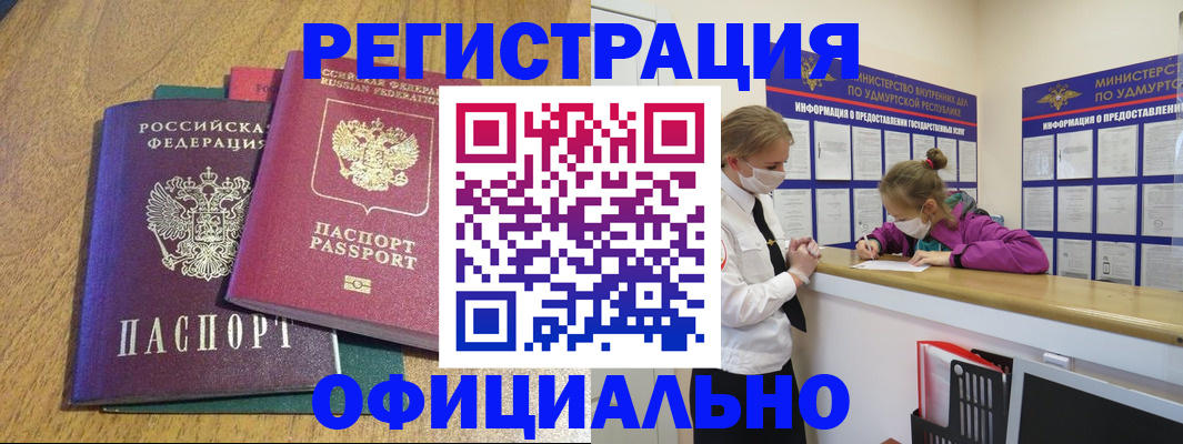 регистрация для дет. сада в Охе