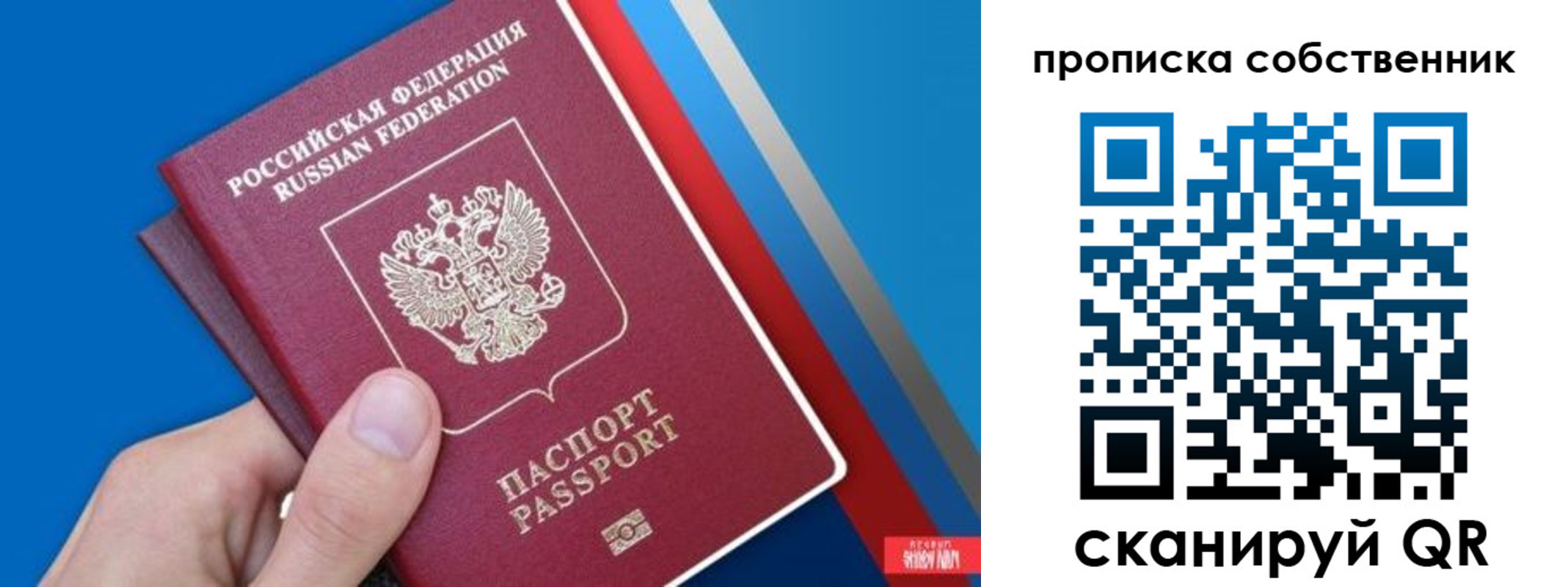 прописка в квартире в Охе