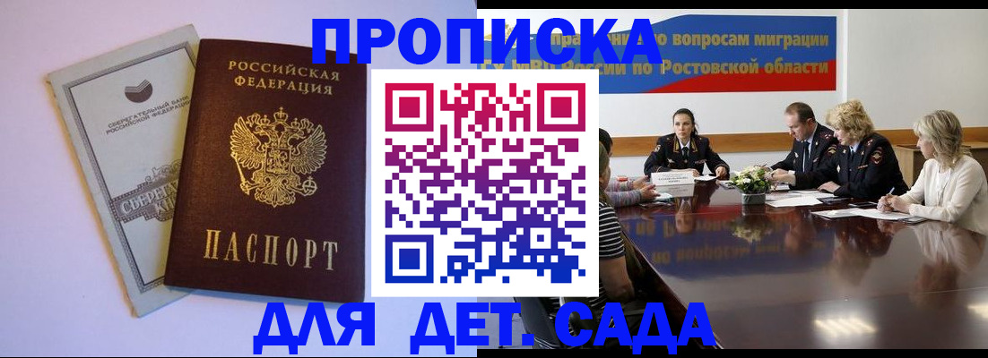 прописка гарантия в Охе