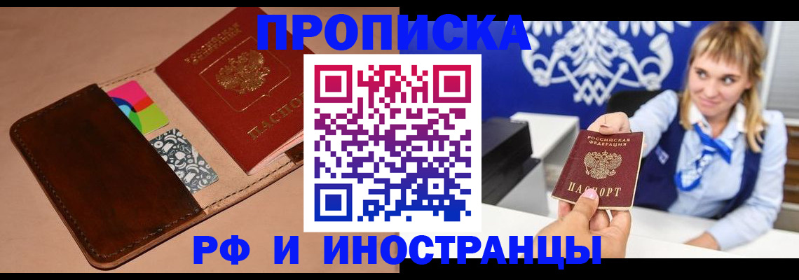 прописка паспорт в Охе