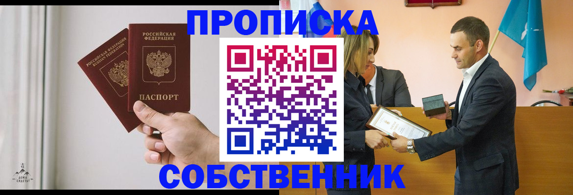 временная регистрация для всех в Охе