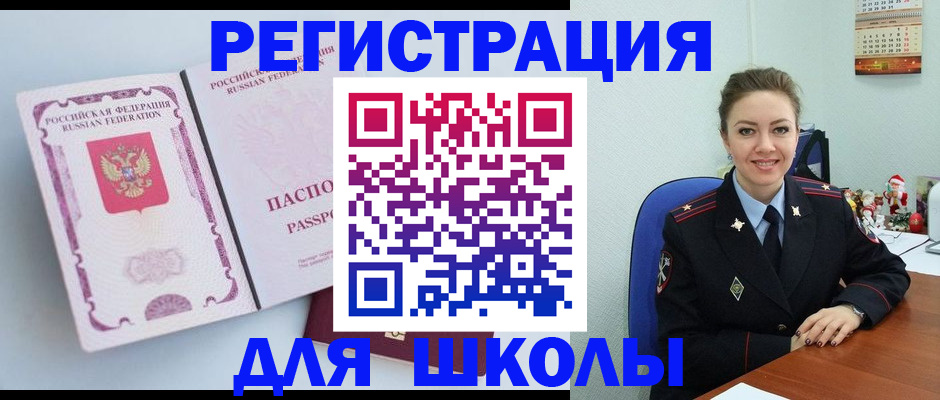 регистрация в Охе