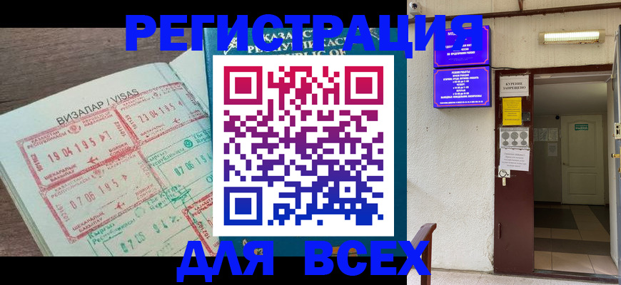 прописка в Охе