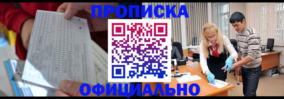 прописка ребенка в Охе