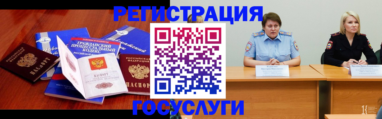 прописка ребенка в Охе