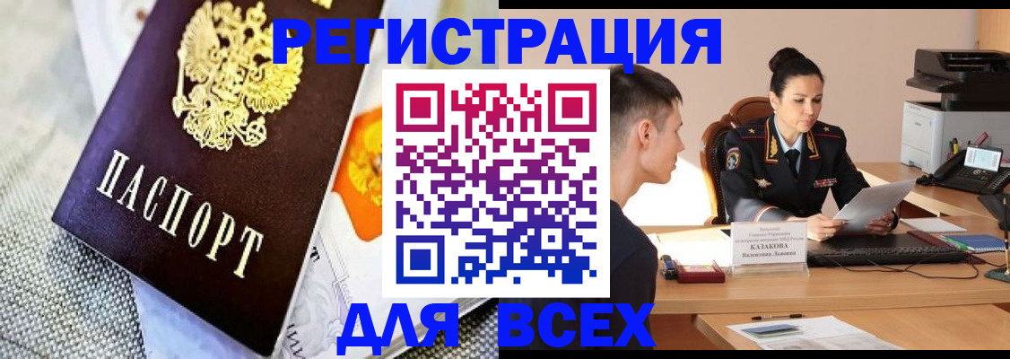 прописка 2025 в Охе