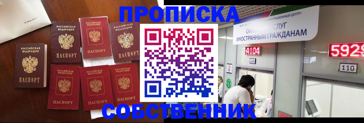 прописка в квартире в Охе