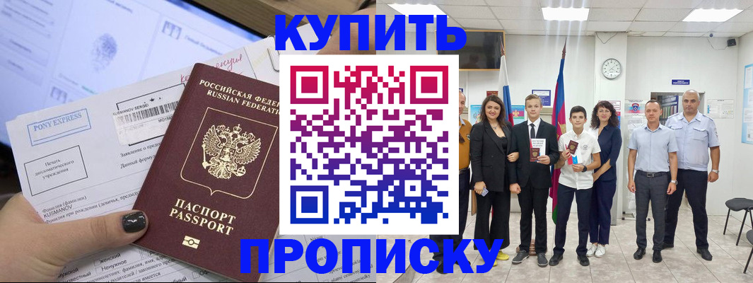прописка гарантия в Охе